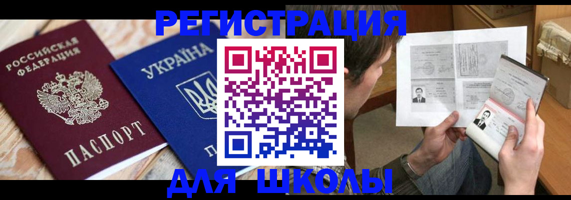 временная регистрация адрес в Смоленской области